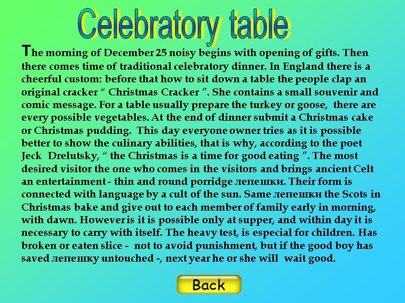 The morning of December 25 noisy begins with opening of gifts. Then there comes